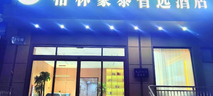GreenTree Inn Smart Selection Hotel (Binhai Agricultural Products Wholesale Market Store) Hôtels à&nbsp;: Binhai