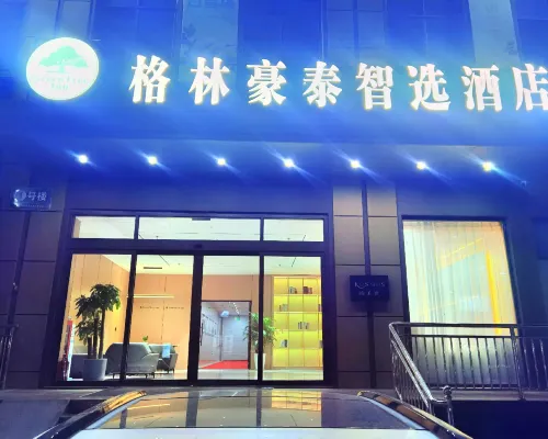 GreenTree Inn Smart Selection Hotel (Binhai Agricultural Products Wholesale Market Store) โรงแรมในปินไห่