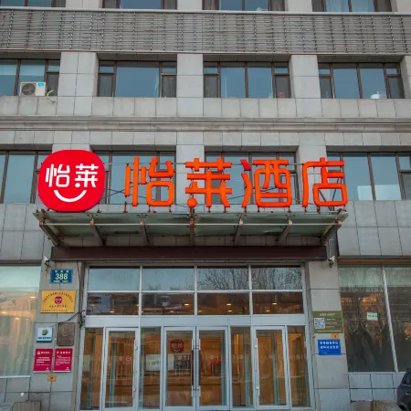 Elan Inn Changchun University of Science and Technology Weixing Square