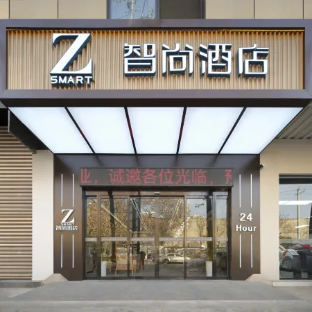 Zsmart Hotel (Zaohe Subway Station Soubao Center) Отели рядом с достопримечательностью «Горячая Источники Большого Цзян»