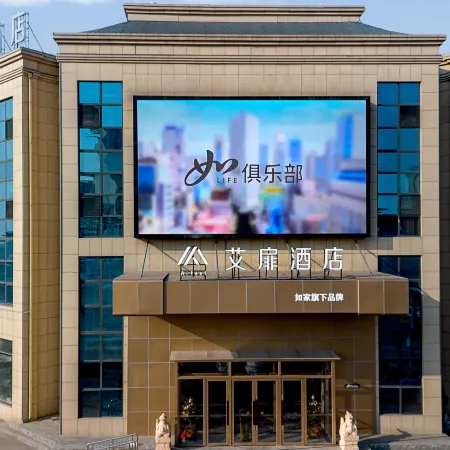 Home Inn Ai Fei Hotel (Yushu Railway Station Branch)