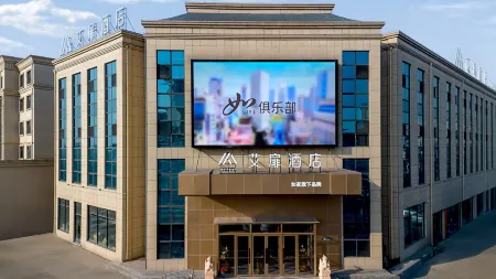 Aifeel Hotel (Yushu Railway Station) Отели в г. Юйшу