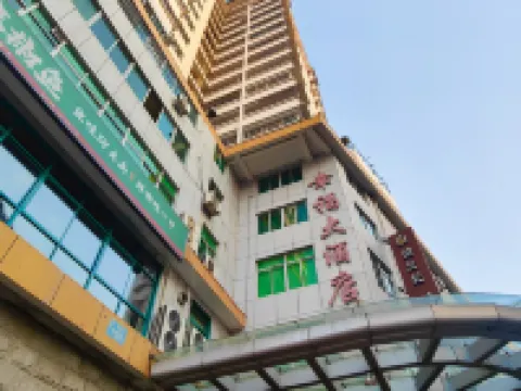 HAPPINESS HOTEL Hoteles en Mingxi