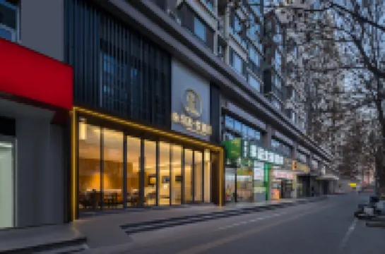 均禾悅酒店（北京工體朝陽門地鐵站店） 鄰近北京民俗博物館的酒店