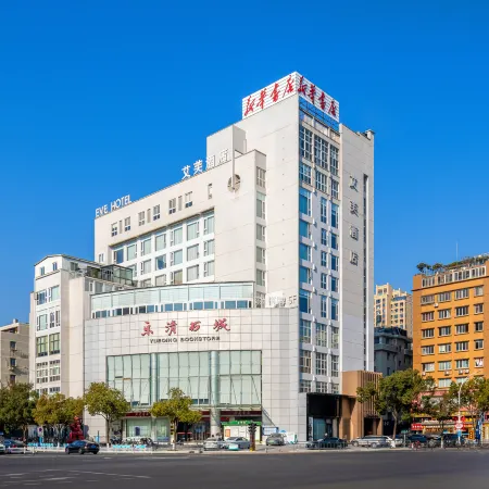 Ive Hotel (Yueqing Times Square Shopping Center)