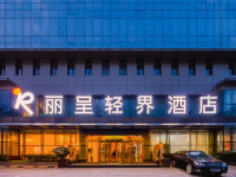 Rezen Qingjie Hotel (Jining New Stadium Branch) Hotels in Jining