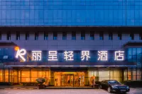 Rezen Qingjie Hotel (Jining Broadcasting and Television Station) Hotels near Jining West Station