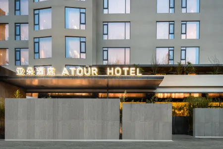Atour Hotel Chengdu Chunxi Road Taisheng South Road Subway Station