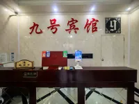 No.9 Apartment Hotel (Chaohu City Zhiguang Branch)