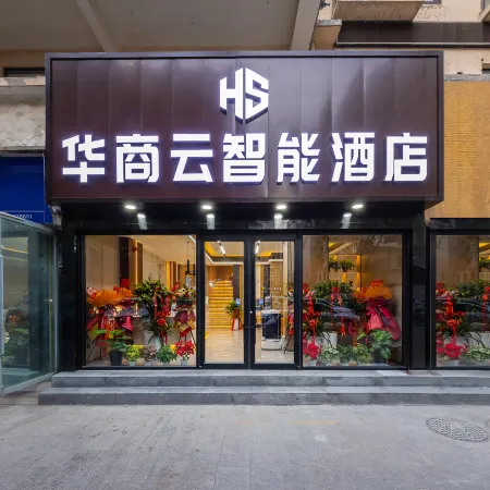 Huashang Cloud Smart Hotel