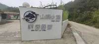 Huizhou Nankun Mountain Mountain Stream Lodge