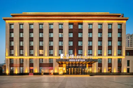 Rezan Realm LifeHotel (Harbin Ice and Snow World Store) Отели рядом с достопримечательностью «Heilongjiang Infotech Profession College (Xueyuan Road)»