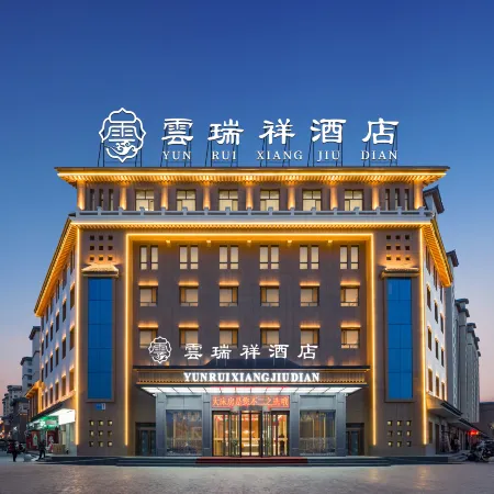 Jiuquan Yunruixiang Hotel
