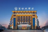 酒泉雲瑞祥飯店（上海第一人民醫院酒泉醫院店） 酒泉體育館附近的飯店