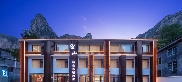 Wangshan Boutique Homestay Hotel Hotels in Huguan