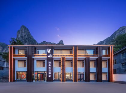 望山精品民宿飯店