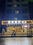 Nuoting Hotel Chain (Shaoguan Centennial East Street Xihe Passenger Transport Terminal)