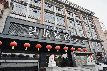 Elong Anyun Hotel (Tangshan Qian'an Fengle Da Road) Отели в г. Цянань