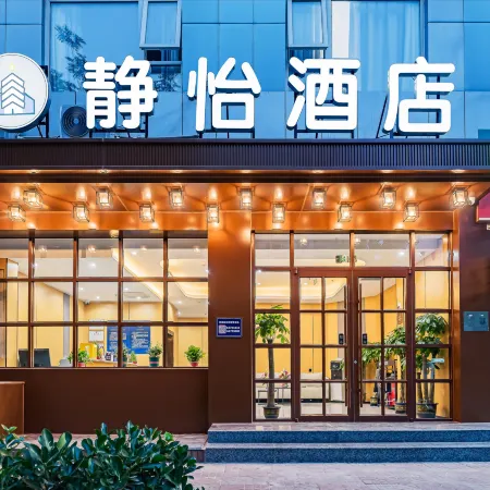 Jingyi Hotel (Wangjing SOHO Wangjing Subway Station) Отели рядом с достопримечательностью «Станция метро Wangjing»