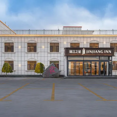 錦江之星酒店（塔什庫爾幹奇石廣場石頭城店） 鄰近石頭城歷史文化陳列館的酒店