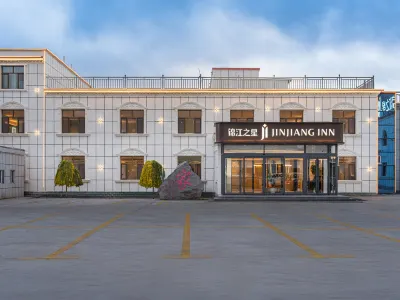 錦江之星飯店（塔什庫爾幹奇石廣場石頭城店） 塔什庫爾幹住宿飯店