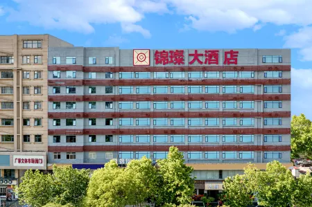 Jinxi Hotel (Changsha Songyahu Xingsha Metro Station) Отели рядом с достопримечательностью «Hunan Mechanical and Electrical Vocational and Technical College»