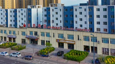 Shell Hotel (Municipal Government Datong University) Hotels in Datong