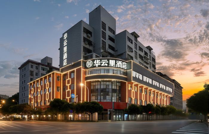 hengyangHuayunli Hotel (East Gate of Nanhua University)