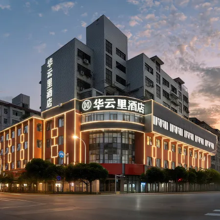 hengyangHuayunli Hotel (East Gate of Nanhua University)
