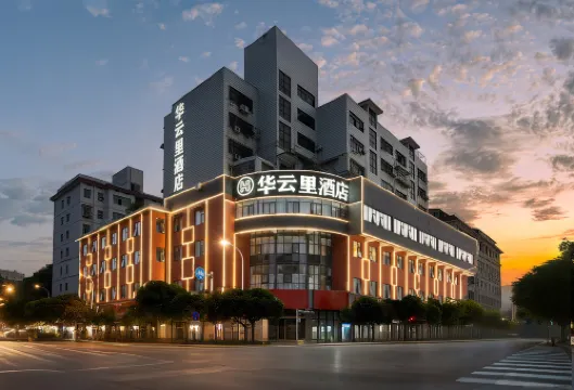 hengyangHuayunli Hotel (East Gate of Nanhua University)