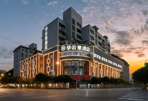 hengyangHuayunli Hotel (East Gate of Nanhua University)