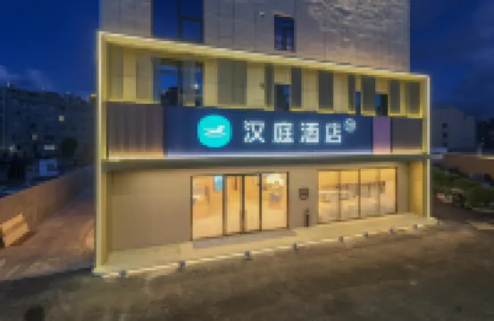 HanTing Hotel (Wenling Wanda Plaza Sanxing Avenue)