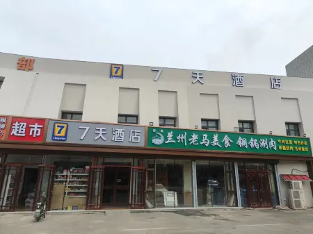 7Days Inn Chain Hotel (Beijing Tongzhou Beiguan Subway Station Youyi Hospital) Отели рядом с достопримечательностью «Суньчжуанский арт-квартал»