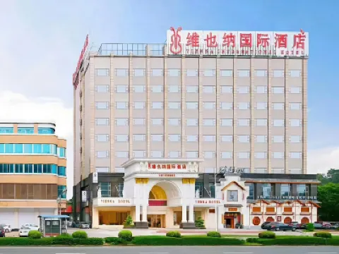 維也納國際酒店（東莞東城下橋地鐵站店） 鄰近夏桥的酒店