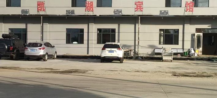 Xingkai Lake Village Homestay Hotele w: Mishan