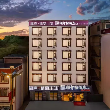 Kangding Fushun Smart Hotel (National Highway G318)