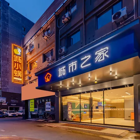 城小蝸電競酒店(滁州職業學院店)
