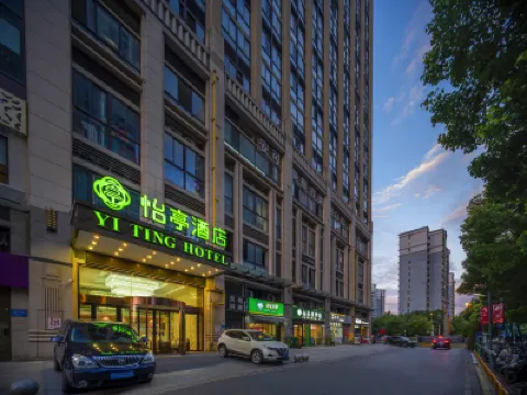 怡亭ホテル（合肥武里山天街） 瑤海工業区のホテル