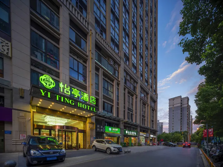 Yiting Hotel (Hefei Wulishan Tianjie)
