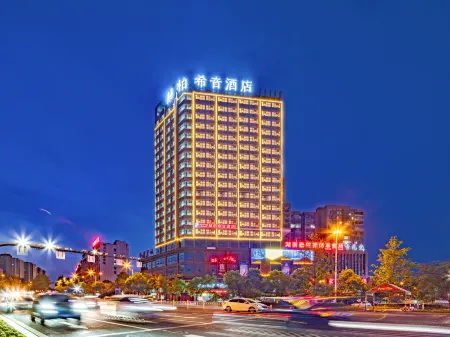 HEBE Xiyin Hotel (Loudi South Station) Отели в г. Лоуди
