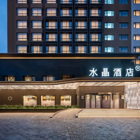 Crystal Orange (Beijing International Trade Jianguomen) Отели рядом с достопримечательностью «Интернешнл Трайдерс Билдинг»