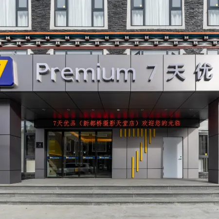7-day Premium(Kangding Xinduqiao 318 National Road Store)
