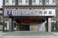 7天優品飯店（新都橋318國道店） 康定住宿飯店