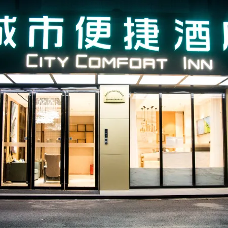 City Comfort Inn Hotel (Baise Expressway Entrance Aegean Plaza)