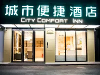 City Comfort Inn Hotel (Baise Expressway Entrance Aegean Plaza)