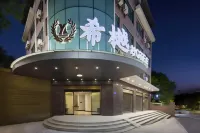XIYUE Hotel 창사 정원 생태 공원 주변 호텔