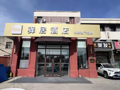 Yiju Hotel (Harbin Hadong Wanda Plaza Meteorological Station Subway Station) Hotels near Volga Manor