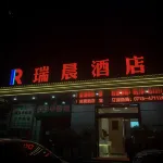 Badong Ruichen Hotel Hotels in Badong County