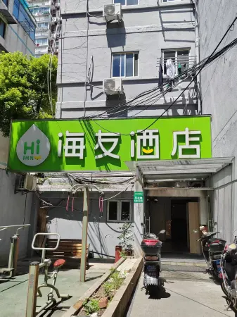 Hi Inn Hotel (Shanghai Yangpu Hongfangzi Hospital) Отели рядом с достопримечательностью «Yangpu Riverside District»