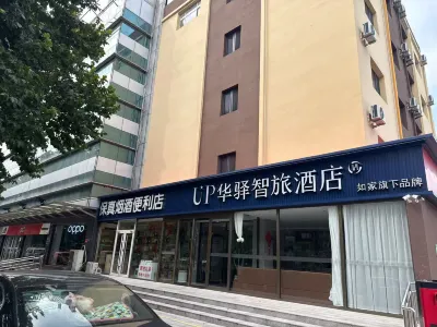 Tangshan Lijia Hotel (East Square Railway Station) Отели рядом с достопримечательностью «Хэбэйский институт энергетики и техники»